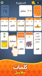 ووردسوليتير: Associate Words screenshot