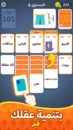 ووردسوليتير: Associate Words screenshot