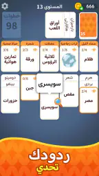 ووردسوليتير: Associate Words screenshot