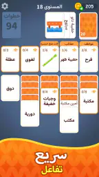 ووردسوليتير: Associate Words screenshot