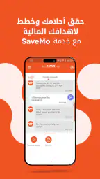 ويزمو UAE screenshot