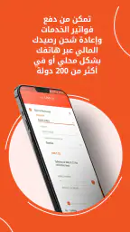 ويزمو UAE screenshot