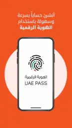 ويزمو UAE screenshot