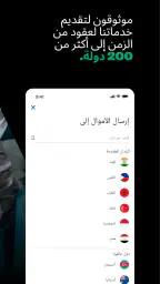 ويسترن يونيون - الإمارات screenshot