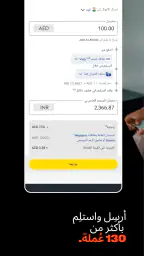 ويسترن يونيون - الإمارات screenshot