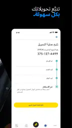 ويسترن يونيون - الإمارات screenshot