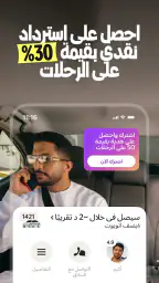 يانغو: رحلات تنقّل مريحة screenshot