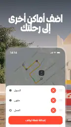 يانغو: رحلات تنقّل مريحة screenshot