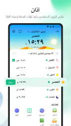 يلا شات: مكالمات صوت وفيديو screenshot