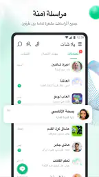 يلا شات: مكالمات صوت وفيديو screenshot