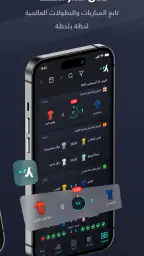 يلا شووت -متابعة أهم المباريات screenshot