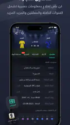 يلا شووت -متابعة أهم المباريات screenshot
