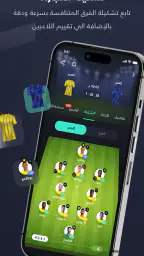 يلا شووت -متابعة أهم المباريات screenshot