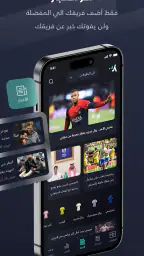 يلا شووت -متابعة أهم المباريات screenshot