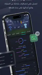 يلا شووت -متابعة أهم المباريات screenshot