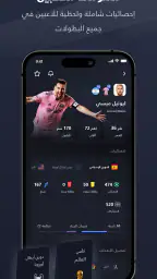 يلا شووت -متابعة أهم المباريات screenshot