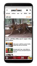 प्रभात खबर - हिंदी न्यूज़ ऐप screenshot