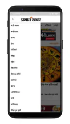 प्रभात खबर - हिंदी न्यूज़ ऐप screenshot