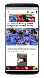 प्रभात खबर - हिंदी न्यूज़ ऐप screenshot