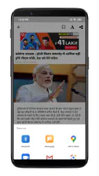 प्रभात खबर - हिंदी न्यूज़ ऐप screenshot