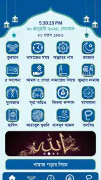 আল-কুরআন বাংলা অর্থসহ screenshot