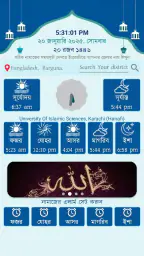 আল-কুরআন বাংলা অর্থসহ screenshot