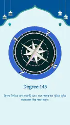 আল-কুরআন বাংলা অর্থসহ screenshot