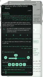 ቁርአን ድምጽ Amharic Quran screenshot