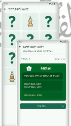 ቁርአን ድምጽ Amharic Quran screenshot
