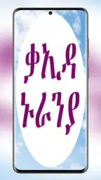 አል ቃኢደቱ ኑራንያ القاعدة النورانية screenshot
