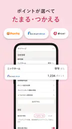 ヘア&ビューティーサロン検索/ホットペッパービューティー screenshot