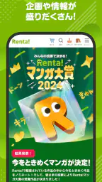 漫画 ”Ｒｅｎｔａ”マンガ レンタル漫画アプリ screenshot
