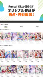 漫画 ”Ｒｅｎｔａ”マンガ レンタル漫画アプリ screenshot