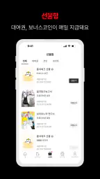 레진코믹스 - 솔직한 재미 대폭발 screenshot