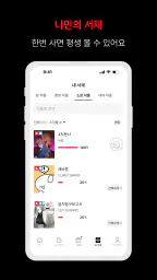 레진코믹스 - 솔직한 재미 대폭발 screenshot