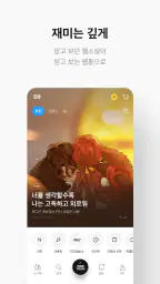 만화 웹툰 웹소설 도서는 리디 screenshot