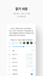 만화 웹툰 웹소설 도서는 리디 screenshot