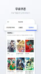 미스터블루 - 웹툰, 만화, 소설앱 screenshot