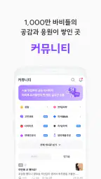 바비톡 - AI 피부과/성형 시술 정보 후기 예약 screenshot