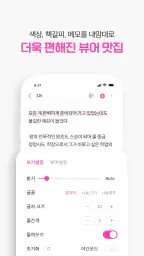 봄툰 screenshot