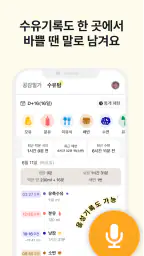 쑥쑥찰칵 - 아기 사진 공유 사진 정리 육아앱 screenshot