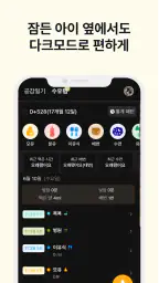 쑥쑥찰칵 - 아기 사진 공유 사진 정리 육아앱 screenshot