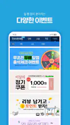 인터넷만화방 - 만화/웹툰/소설 screenshot
