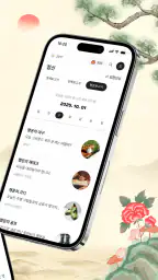 2026 점신PRO : 관상, 신년운세, 사주, 상담 screenshot
