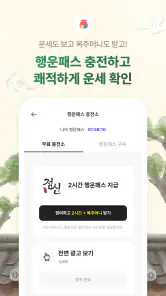 2026 점신PRO : 관상, 신년운세, 사주, 상담 screenshot