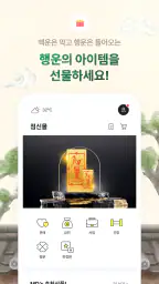 2026 점신PRO : 관상, 신년운세, 사주, 상담 screenshot