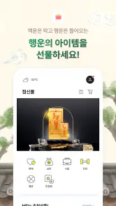 2026 점신PRO : 관상, 신년운세, 사주, 상담 screenshot