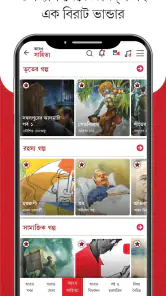 Aaro Ananda - যা কিছু বাঙালির screenshot