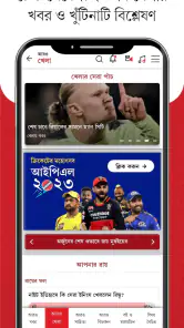 Aaro Ananda - যা কিছু বাঙালির screenshot