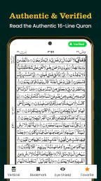 Al Quran Kareem 16 lines Quran screenshot